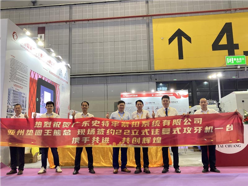 TAICHUANG تحصل على طلبية اليوم الأول في معرض Fastener Expo Shanghai 2026