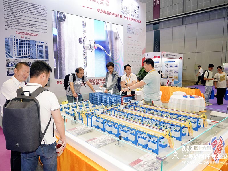 حل المصنع الذكي TAICHUANG يجذب الانتباه في معرض Fastener Expo